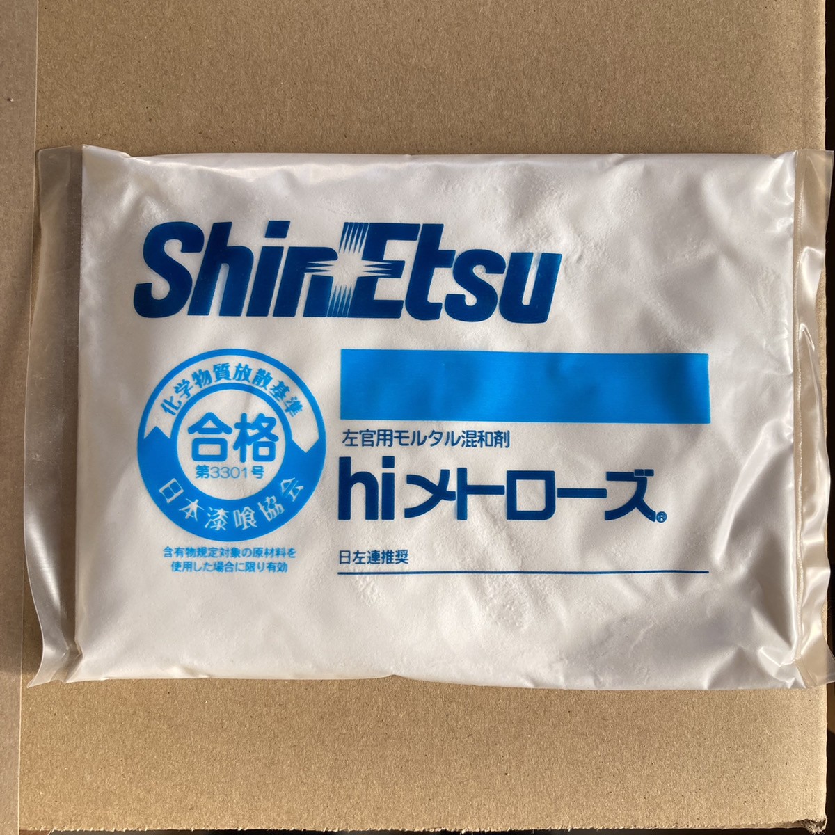 hiメトローズ - コンクリート混和剤専門店廣瀬建材株式会社